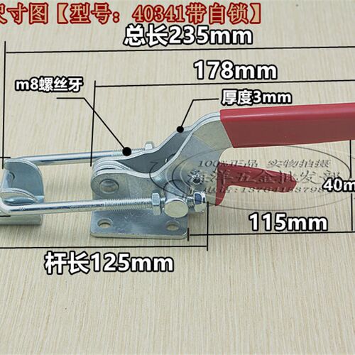 重型可调节自锁搭扣 锁扣锁夹 箱扣夹具 门栓式快速夹钳40341