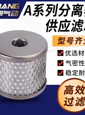 精密过滤器滤芯AMF/AFF/AMG/AMH/AMD/AM-EL2B/8B/150/250/350/450