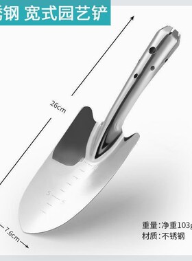 不锈钢小铲子园艺赶海工具铁锹铁铲多肉种植栽花种菜户外养花花铲