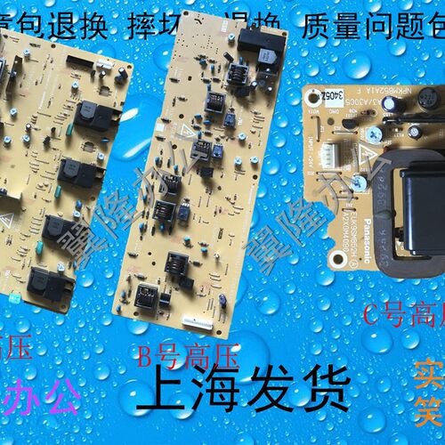 包邮美能达 柯美BH/C654 C754 震旦ADC 656 756  高压板