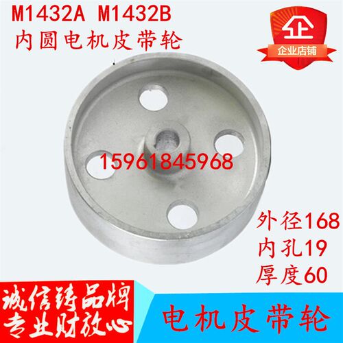 M131W M1432B磨床皮带轮M1420磨床皮带轮M1432A内圆磨电机皮带轮