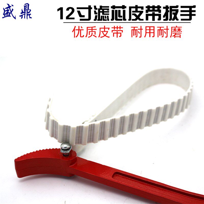 热卖加长防滑白色皮带式滤清器扳手 机油格拆装铝合金把牛筋皮带