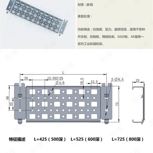 PS022 侧横梁73-23铁-425