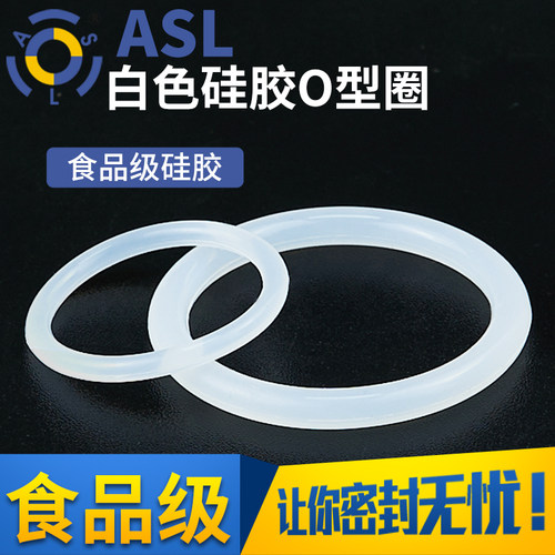防水管道家用无毒耐温外径(48-130mm)*2.4/10只白色硅胶O型圈