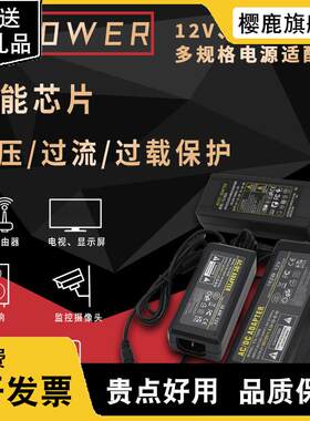 AC/DC电源适配器12V24V3A5A10机顶盒交换机路由器监控LED直流电源