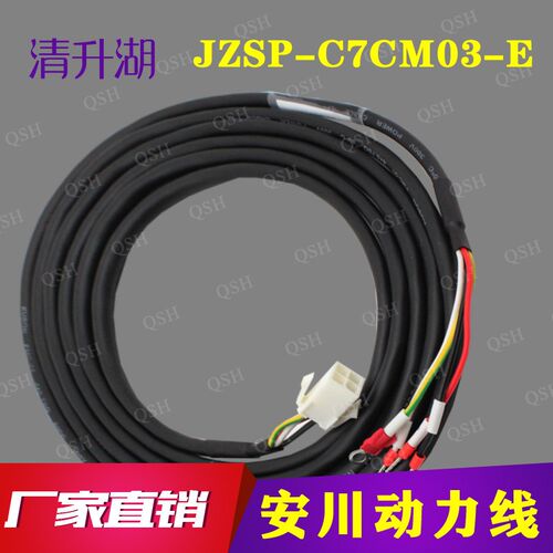 JZSP-C7CM21-03-E /JZSP-C7CM21-05-E安川SGM7J小功率动力线