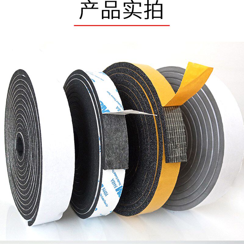 自粘带胶环保CR海绵条阻燃隔热隔音门窗密封填充窗户机柜防撞泡棉