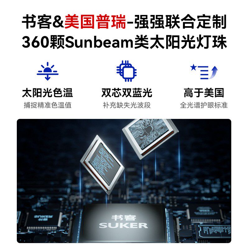 书客落地护眼灯Sun立式台灯学习专用儿童作业学生书桌阅读钢琴灯