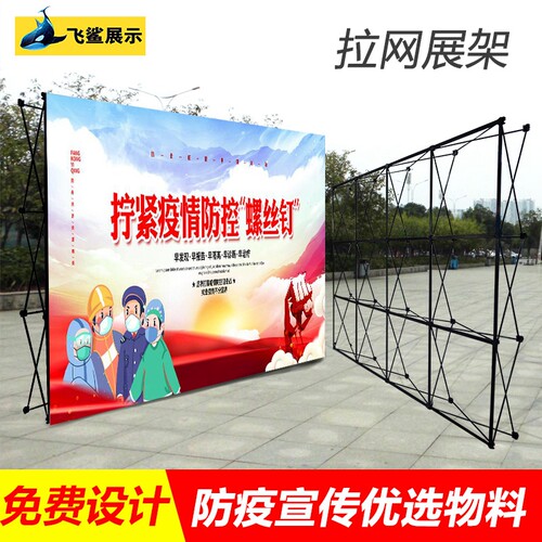 拉网展架广告展示架签到折叠舞台背景墙支架喷绘海报布年会签名墙