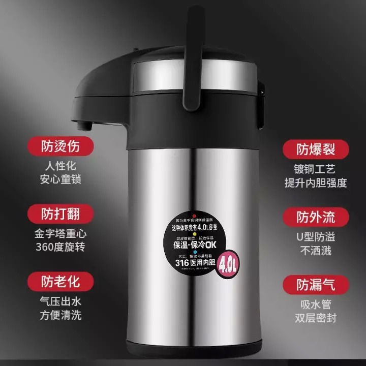 华象316不锈钢气压热水瓶家用真空保温壶大容量车载按压式暖水壶