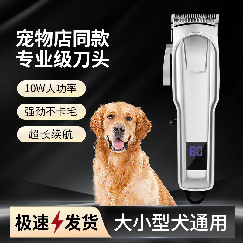 专业宠物剃毛器狗狗电推剪j金毛大型犬大功率电推子机宠物店专用