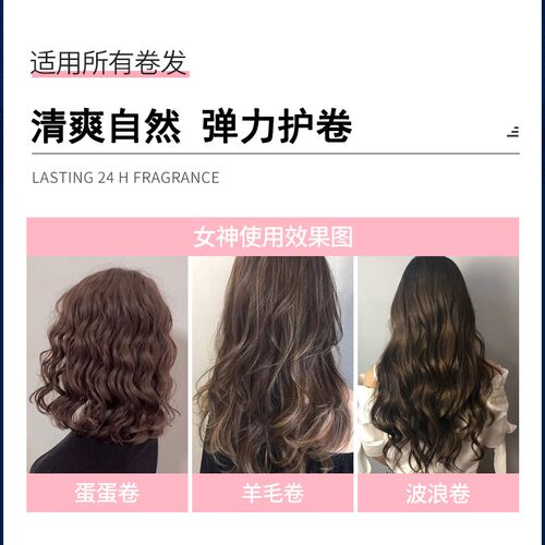 赛伯特娇阳泡沫发蜡泡泡摩丝卷发保湿定型弹力蓬松女士羊毛卷法式