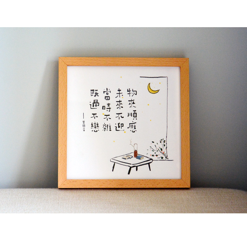 曾国藩物来顺应未来不迎办公室字画装饰座右铭摆件 励志字画 趣味