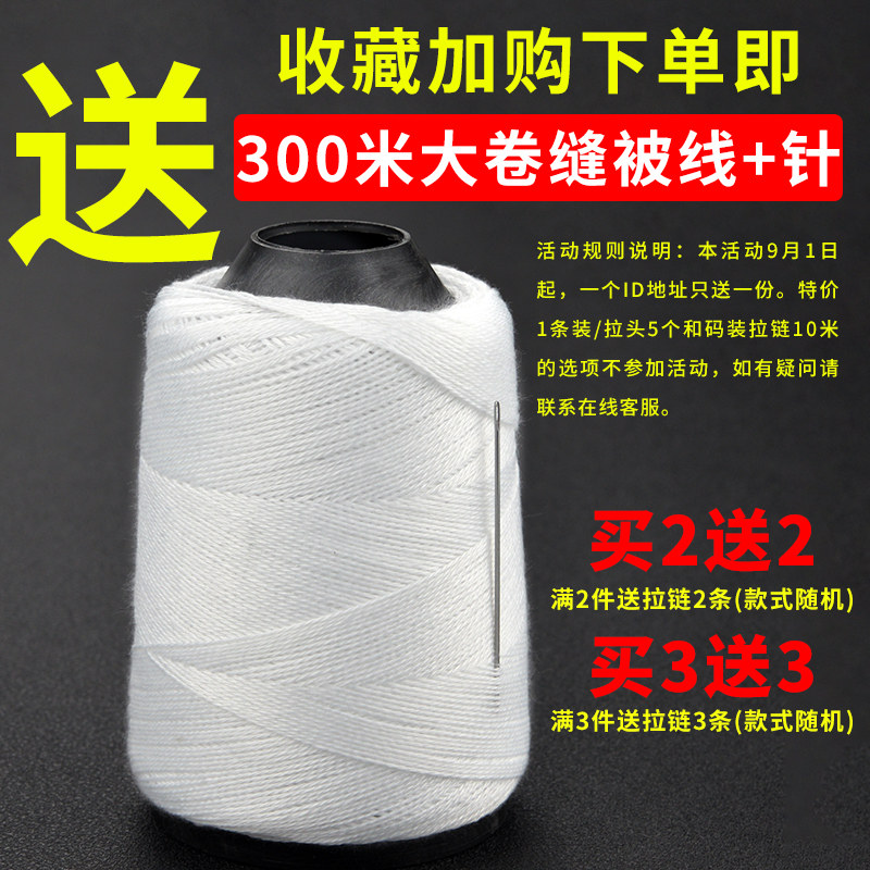 被套拉链长拉链家用加厚双头床单被罩被单专用拉锁配件被子拉链条
