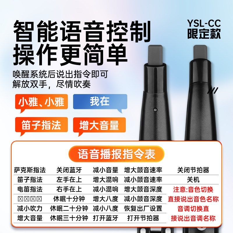 雅思乐cc电吹管乐器大全2023新款电萨克斯葫芦丝老人初学入门笛子