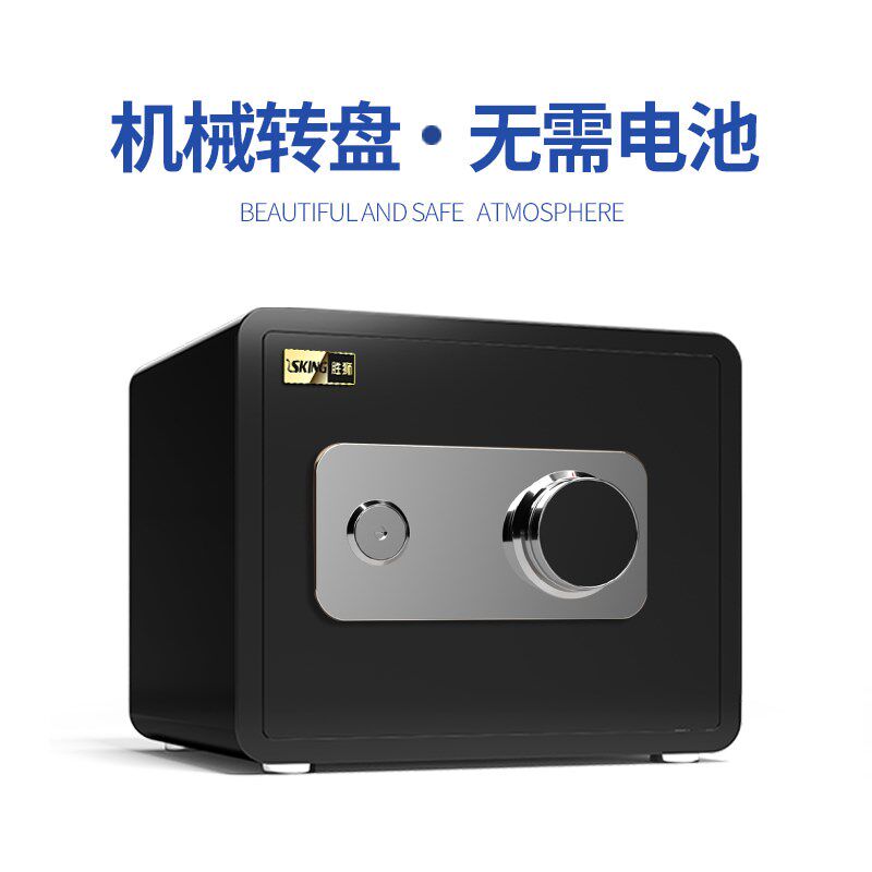 胜狮2026新款保险柜机械锁家用小型老式入衣柜防盗迷你办公室保险