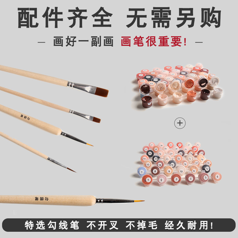 数字油画diy定制油彩画人物照片填充填色手绘手工人像涂色礼物