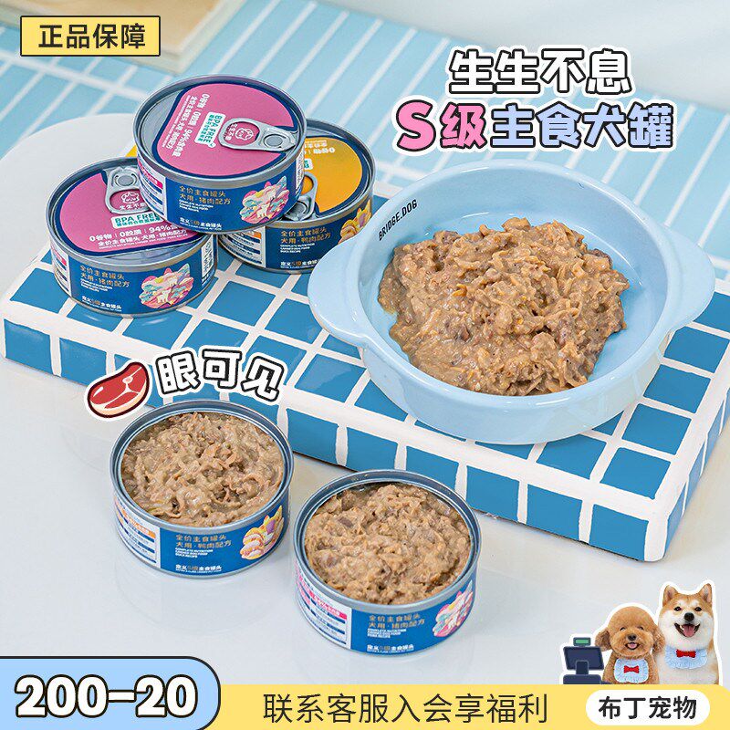 布丁妹妹生生不息犬用全价狗主食罐头全阶段补充营养密封湿粮100g图片