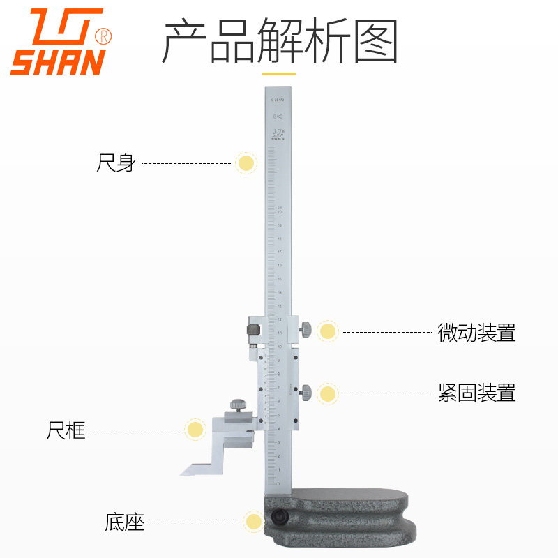 桂量电子数显高度尺0-300mm划线尺高精度游标高度计带表高度卡尺