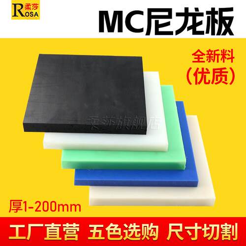 米黄MC尼龙板黑色纤维尼龙板块切割pa6/66耐磨含油尼龙板切割加工