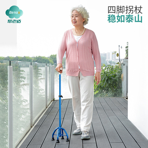 帮老适老人拐杖凳老人防滑拐棍手杖四脚拐扙手扶捌杖可折叠多功能