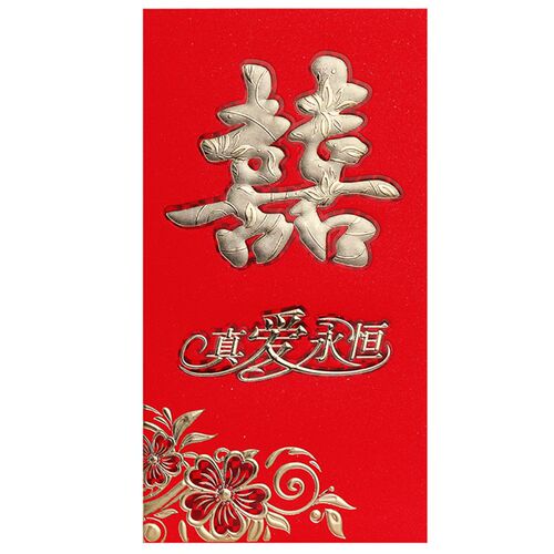 结婚红包袋2022新款婚礼专用迷你利是封用品大全新婚订婚大小红包