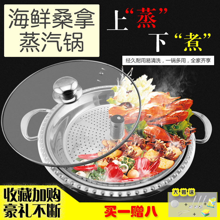 海鲜蒸汽锅不锈钢商用加厚多功能桑拿锅家用电磁炉用剁椒鱼头蒸锅
