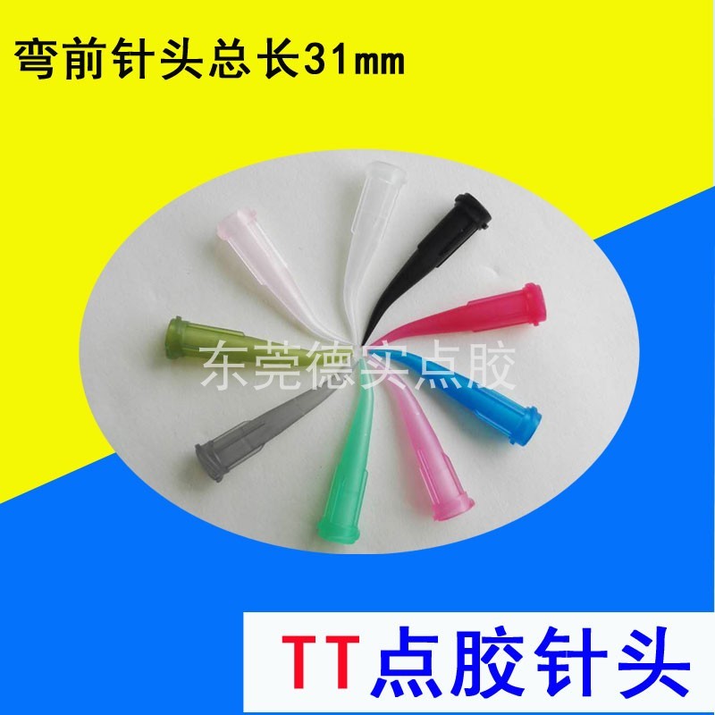全塑料斜式TT点胶弯针头工业打胶针咀点胶机滴胶针管点胶针头针筒