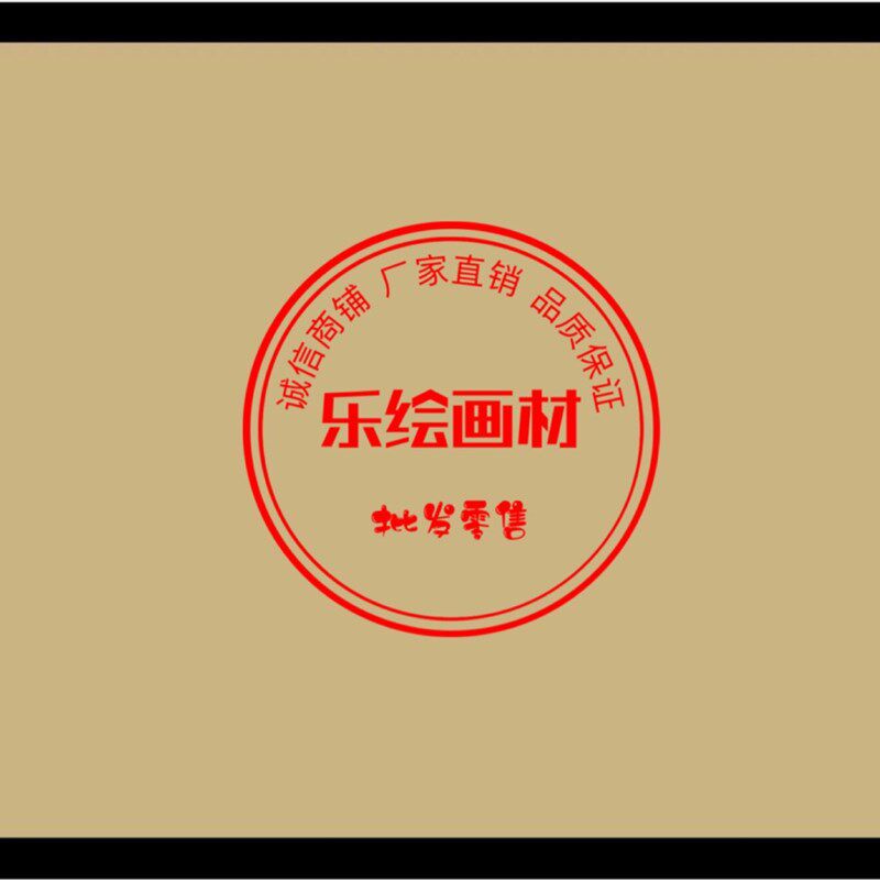 8K裱框裱边装饰装裱卡纸仿镜片镜面卡纸画室8开黑边素描绘画纸