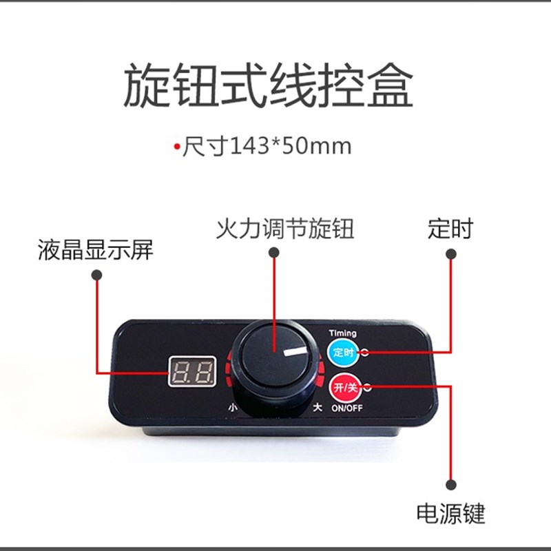 罗汉果商用电磁电陶炉线控盒开关卡套式嵌入式旋钮控制器生产厂家