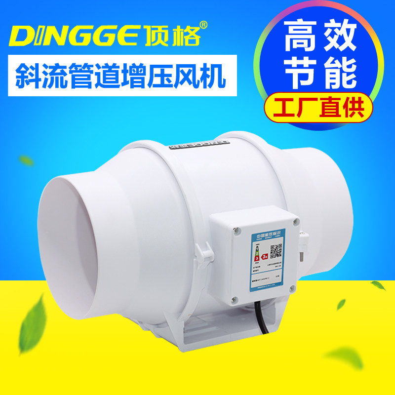 顶格斜流增压圆形管道风机6寸150/160mm单速排换气扇强力送抽风机