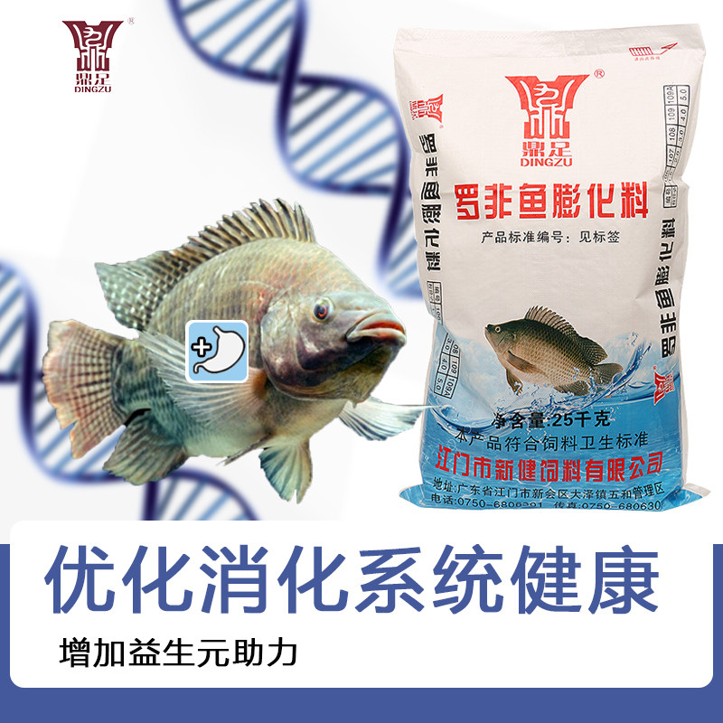 鼎足罗非鱼饲料鲫鱼鲤鱼淡水鱼粮养殖池塘颗粒高蛋白通用膨化鱼料