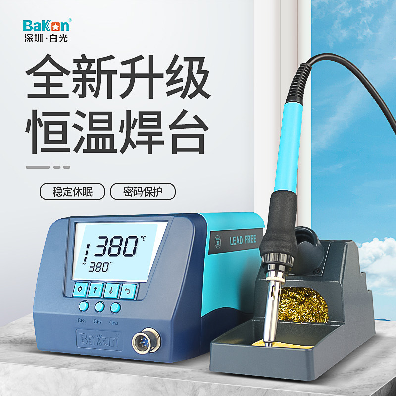 白光焊台BK60/90焊接套装恒温手机维修烙铁可调温数显智能电烙铁