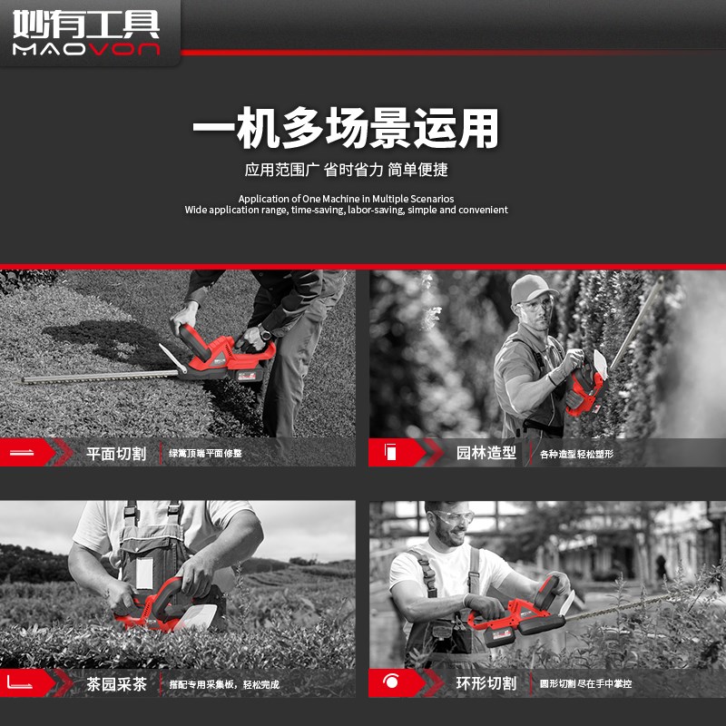 电动绿篱修剪机充电式修花剪刀修枝剪采茶叶绿化花草园林工具神器