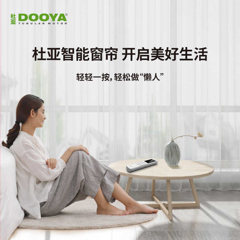 杜亚电动窗帘遥控全自动开合窗帘轨道智能电机开合帘家用DT270