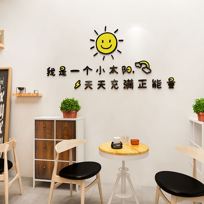 亚克力网红文字墙贴儿童房间布置装饰少女心宿舍卧室床头墙面贴纸