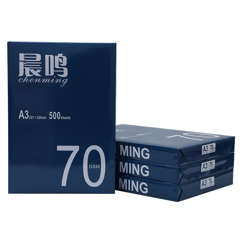 晨鸣a3打印纸70g蓝晨鸣80g复印纸整箱4包2000张白纸办公用纸