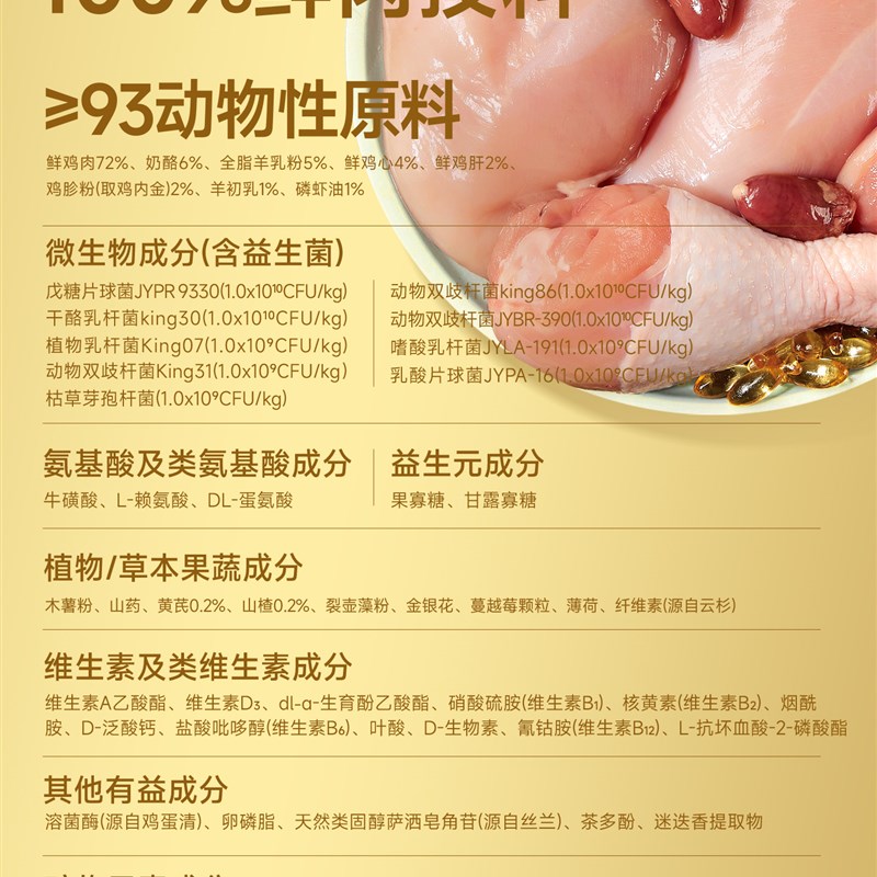 【重磅新品】宽福猫粮畅活成幼猫烘焙全价猫粮鲜肉无谷养胃益生菌
