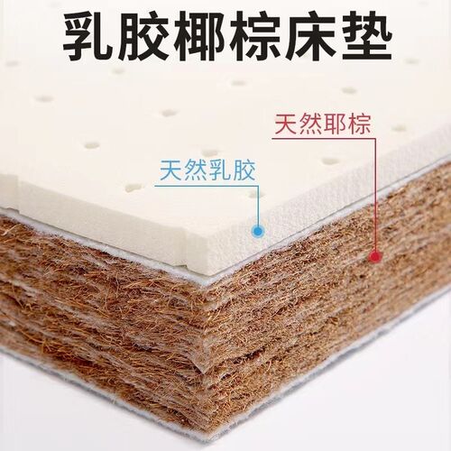 3E椰梦维乳胶垫4D面料椰棕硬棕榈床垫单双人环保双面儿童床垫新生