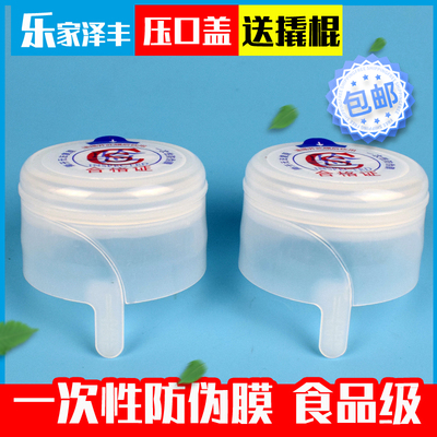 饮水桶替换盖一次性盖子热封聪明盖密封盖纯净水桶盖封口盖10个装