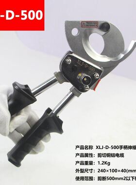 J40AXLJ-D-300/500电缆剪棘轮式断线剪钳 单手小巧型手动齿轮剪刀