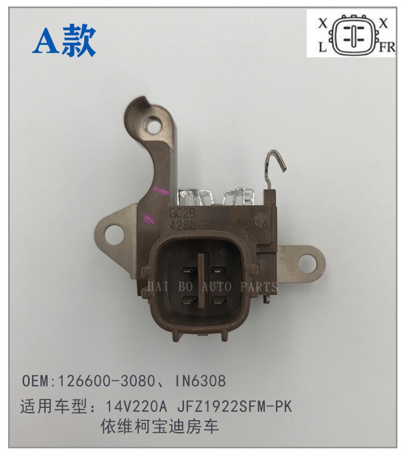 适用于B系类汽车发电机调节器易损件12V14V发电机电子智能调节器