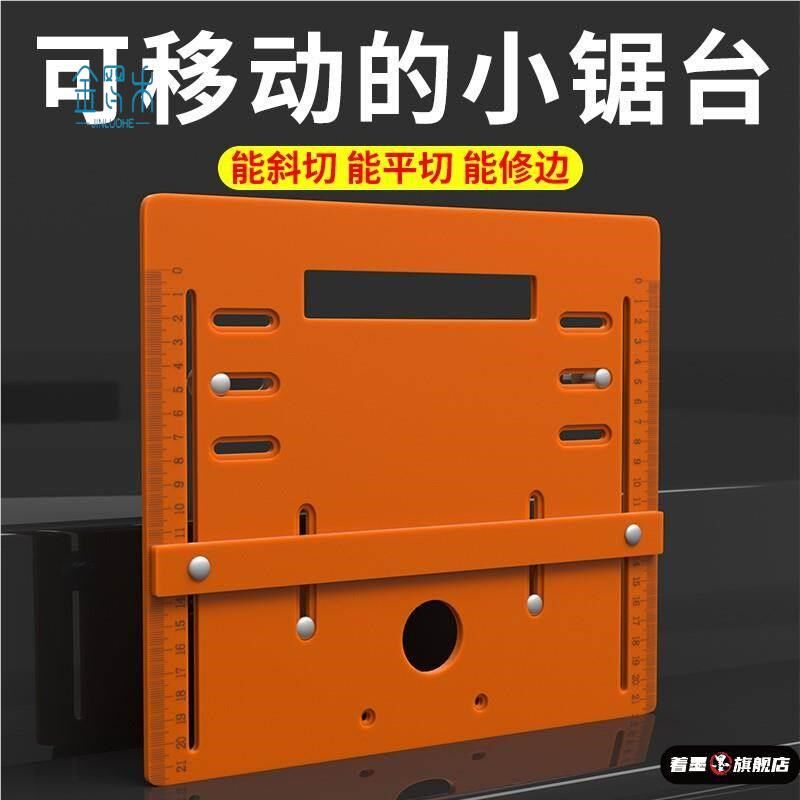修边机电木铣台面微型台锯面板靠山推尺倒装板木工小台锯工作台