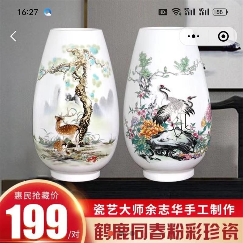 景德镇官窑出品鹤鹿同春粉彩珍瓷花瓶余志华手工制作客厅装饰摆件
