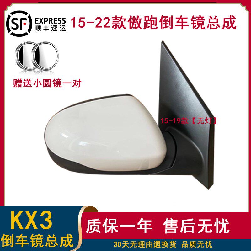 适用于起亚KX3傲跑倒车镜总成15-22款傲跑后视镜带灯折叠反光镜