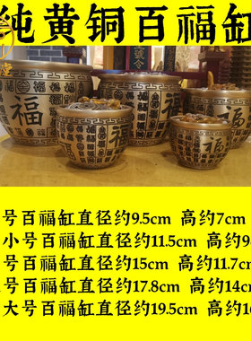 纯黄铜百福缸聚宝盆摆件大小号办公室桌面收银台书房电视柜玄关放