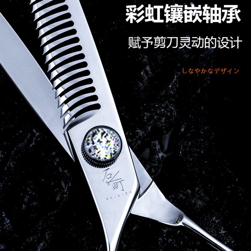 石町数控剪刀鹿角鱼骨男发调色油头无痕调量女发裁剪调色左手牙剪