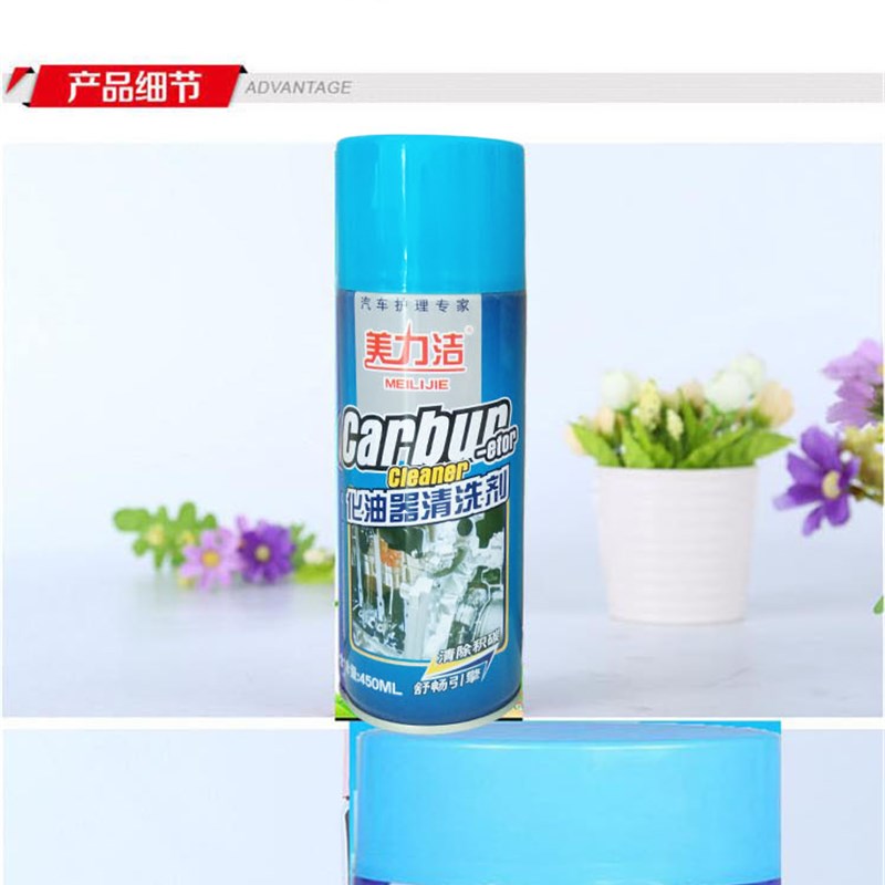 化油器清洗剂化清剂汽车节气门清洁剂摩托车喷油嘴除积碳强力去污