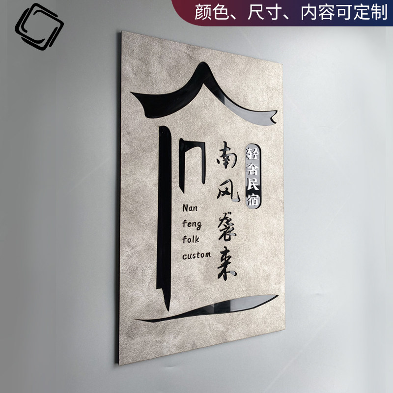 创意工作室门牌定制网红商店民宿公司招牌营业时间牌定做极简轻奢