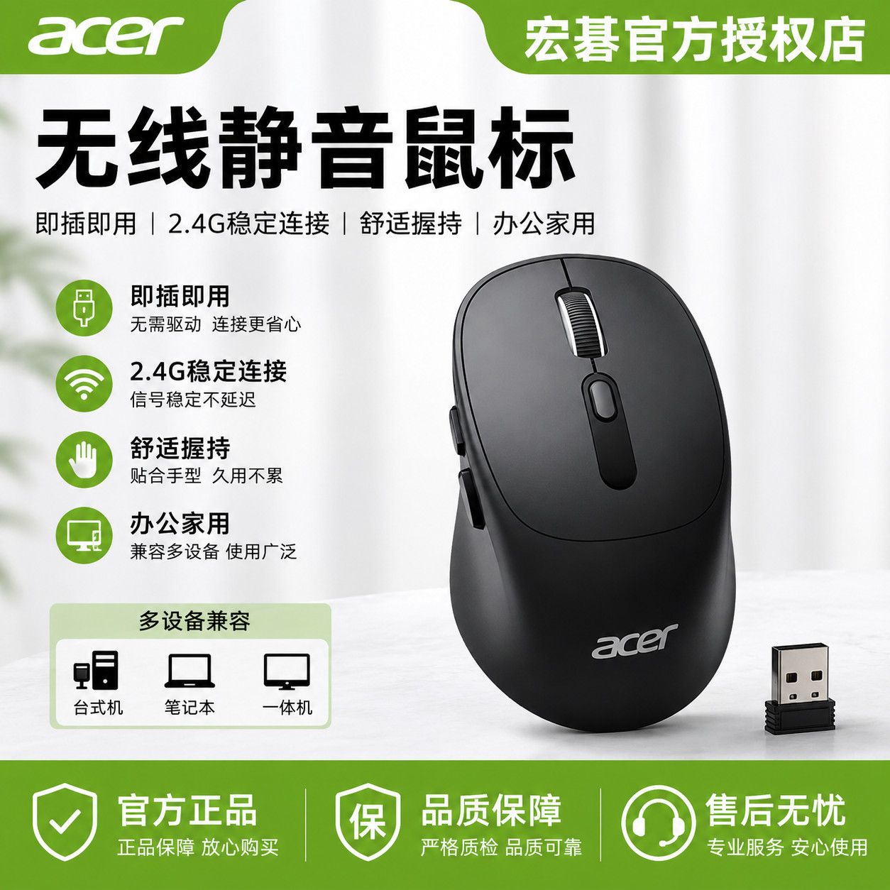 2.4g接收器usb接口电池款鼠标图片